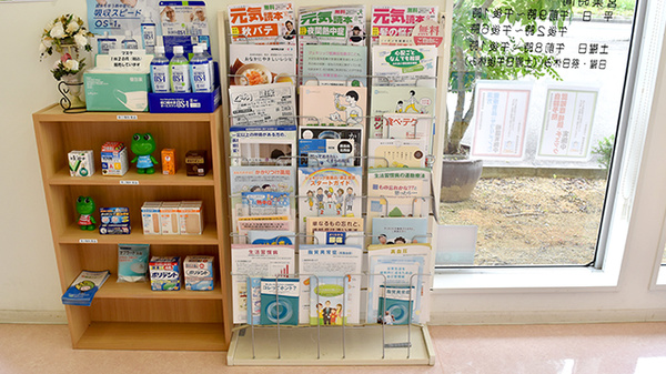 ハッピー薬局美馬店の冊子