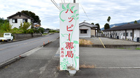 ハッピー薬局美馬店の看板