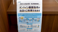 まりも調剤薬局のその他サービス