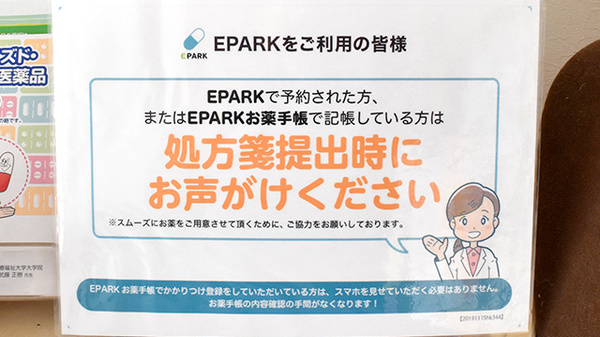 ネット受付対応