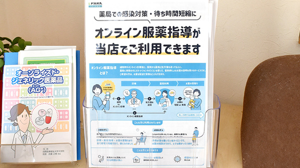 その他サービス