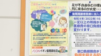 イオン薬局高松店の対応サービス一覧