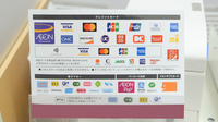 イオン薬局高松店のクレカ/電子マネー/スマホ決済対応