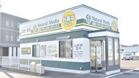 薬局ナチュラル・メディクス 高松店の外観