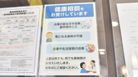 薬局ナチュラル・メディクス 高松店の相談対応