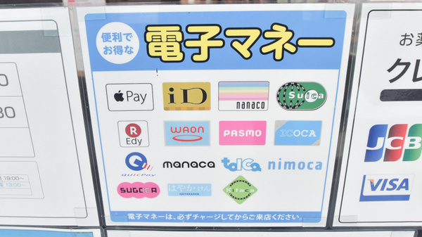 薬局ナチュラル・メディクス 高松店の電子マネー対応