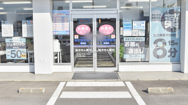 NMS高松調剤薬局 駅側店の入口