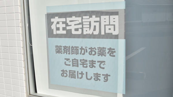 NMS高松調剤薬局 駅側店の在宅対応