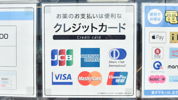 NMS高松調剤薬局 駅側店のクレジットカード対応