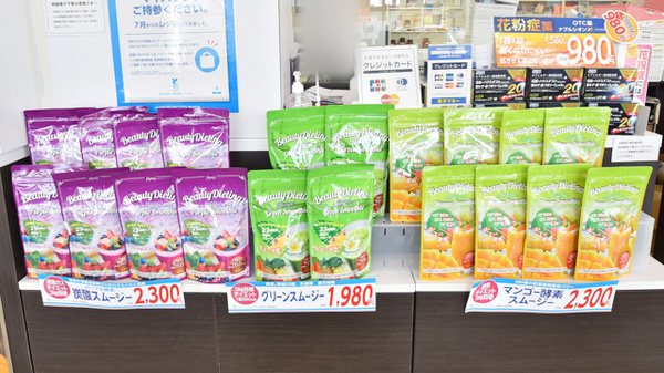 NMS高松調剤薬局 駅側店の健康食品