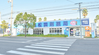 NMS高松調剤薬局 屋島側１号館の外観