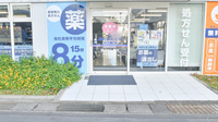 NMS高松調剤薬局 屋島側１号館の入口