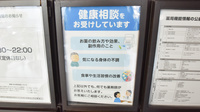 NMS高松調剤薬局 屋島側１号館の相談対応