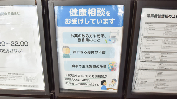 NMS高松調剤薬局 屋島側１号館の相談対応