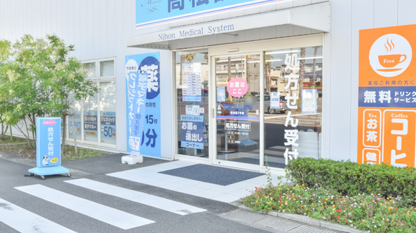 NMS高松調剤薬局 屋島側2号館の入口