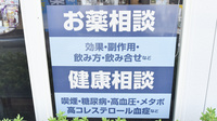 NMS高松調剤薬局 屋島側2号館の相談対応