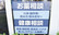 NMS高松調剤薬局 屋島側2号館の相談対応