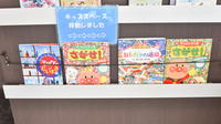 NMS高松調剤薬局 屋島側2号館のキッズ用品