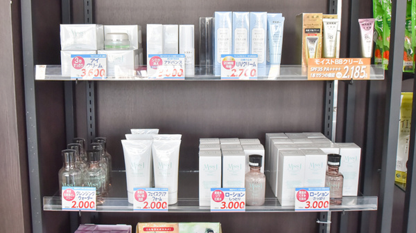 NMS高松調剤薬局 屋島側2号館の化粧品