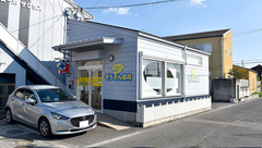 ぞうさん薬局の外観