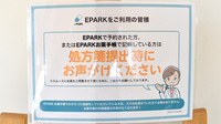 ぞうさん薬局のネット受付対応