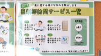 ぞうさん薬局の在宅対応