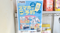 ぞうさん薬局の電子お薬手帳対応