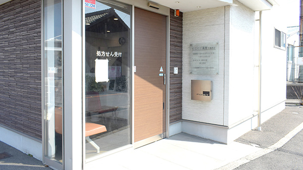 にこにこ薬局　土器西店の入口