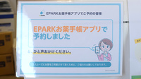 にこにこ薬局　土器西店のネット受付対応