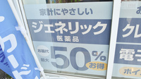 薬局日本メディカル 坂出店のジェネリック対応