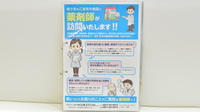 薬局日本メディカル 坂出店の在宅対応