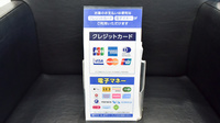 薬局日本メディカル 坂出店のクレカ/電子マネー対応