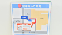 薬局日本メディカル 坂出店の駐車場案内