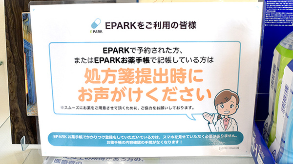 ネット受付対応