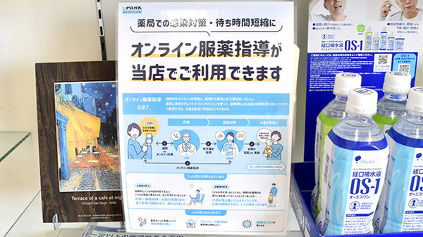 その他サービス