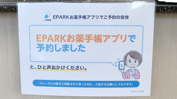 有限会社薬局くすりやオリーブのネット受付対応