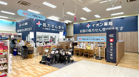 イオン薬局綾川店の外観