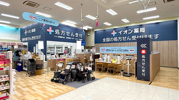 イオン薬局綾川店の外観