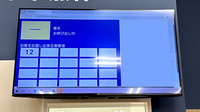 イオン薬局綾川店の順番待ちシステム