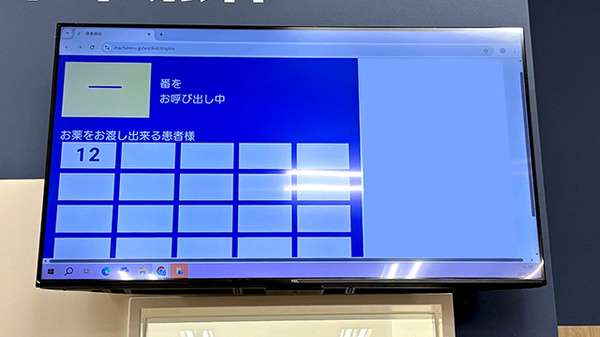 イオン薬局綾川店の順番待ちシステム