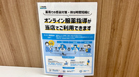 イオン薬局綾川店のその他サービス
