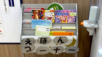 イオン薬局綾川店のキッズ用品