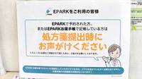 ライフケア薬局東野店のネット受付対応