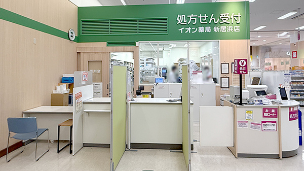 イオン薬局新居浜店の受付/カウンター