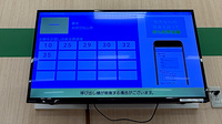 イオン薬局新居浜店の順番待ちシステム