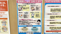 イオン薬局新居浜店の在宅対応