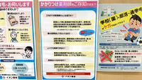 イオン薬局新居浜店のかかりつけ薬局対応