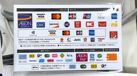 イオン薬局新居浜店のクレカ/電子マネー/スマホ決済対応