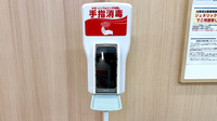 イオン薬局新居浜店の感染予防対策