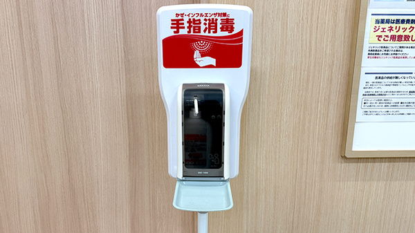 イオン薬局新居浜店の感染予防対策